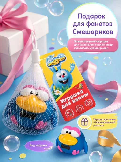 Капитошка Игрушка для купания в ванной Смешарики Кар Карыч, синий, фото 6