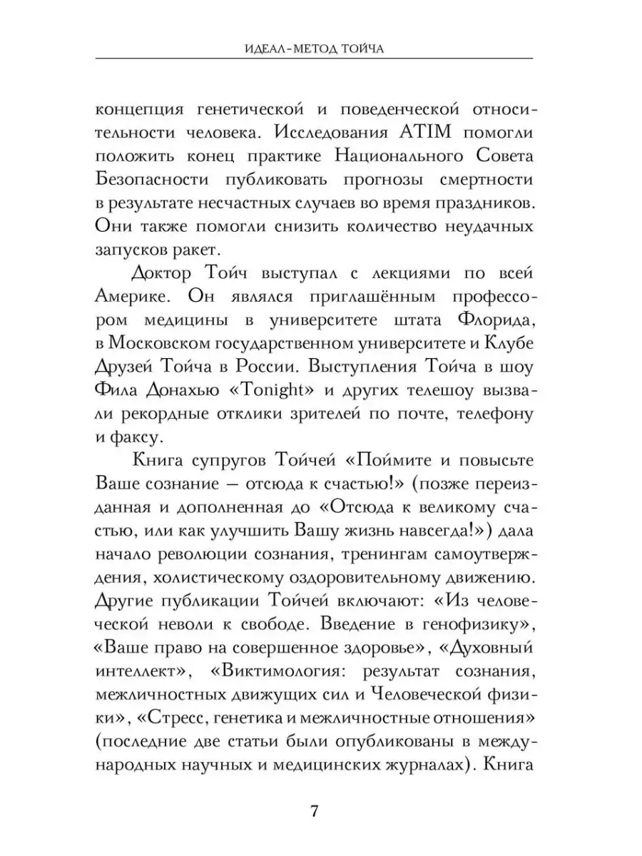 Отсюда к великому счастью или как улучшить Вашу жизнь Издательство СОРИН  16044922 купить за 636 ₽ в интернет-магазине Wildberries