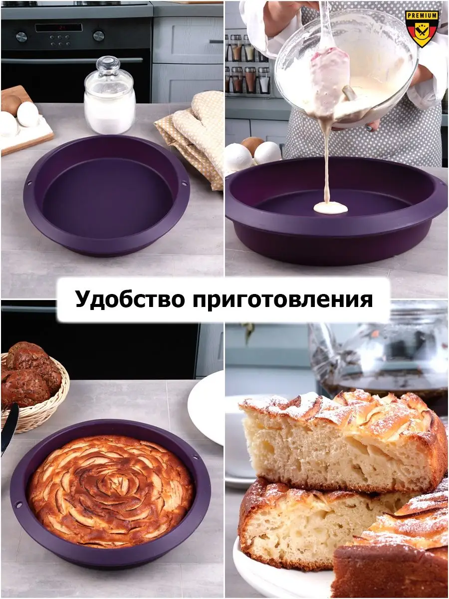 Форма для выпечки и запекания из силикона круглая Kuchen 16045810 купить в  интернет-магазине Wildberries