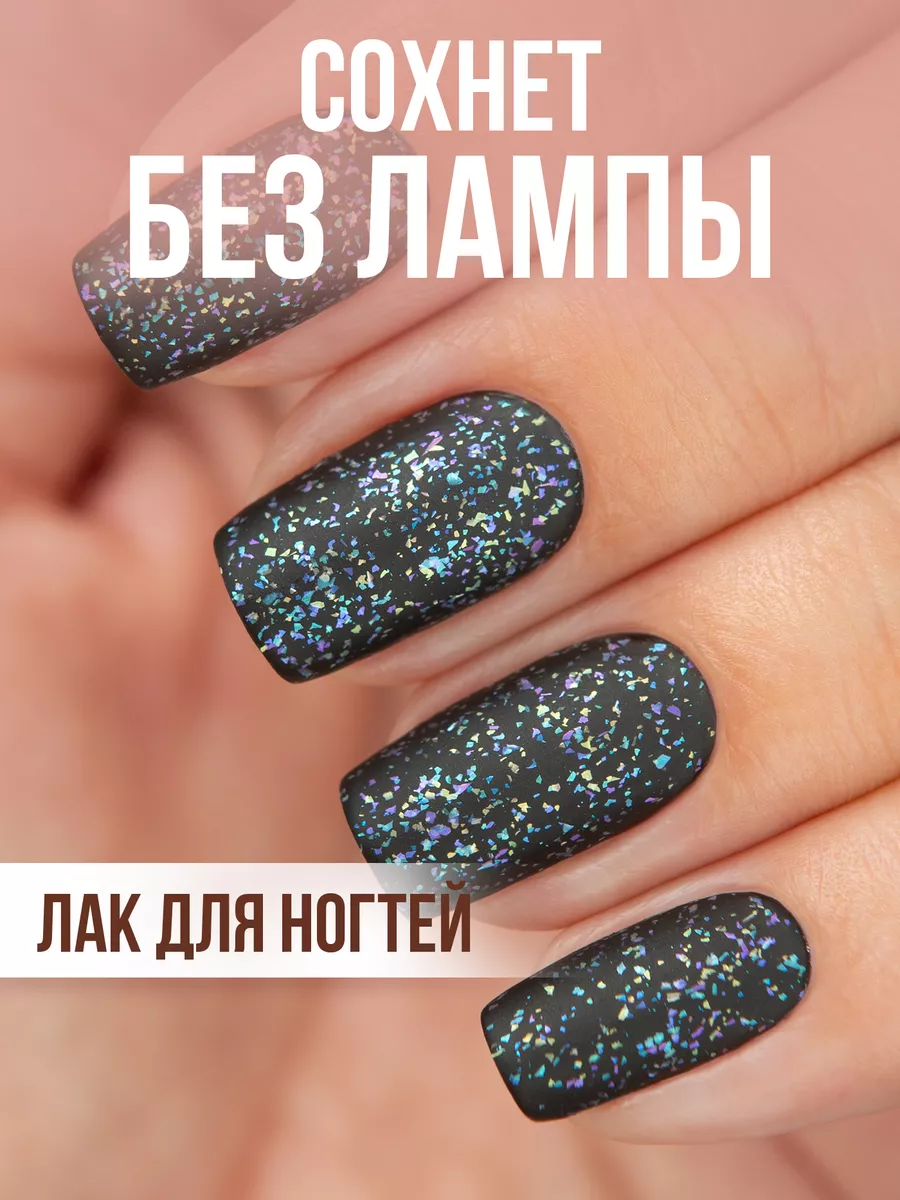 Лак для ногтей Step LE75 матовый прозрачный Step in style 16047739 купить  за 210 ₽ в интернет-магазине Wildberries