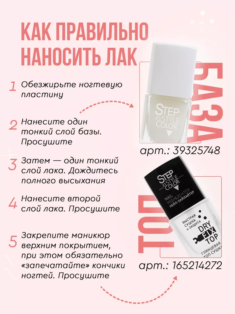 Лак для ногтей Step LE75 матовый прозрачный Step in style 16047739 купить  за 203 ₽ в интернет-магазине Wildberries