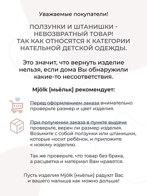 Mjolk Ползунки для новорожденных, голубой, фото 5