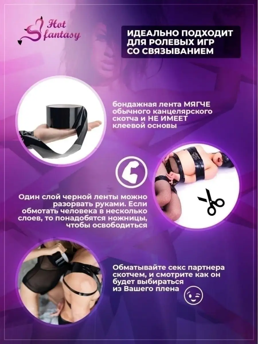 Веревка для связывания Лента эротик Повязка Бандаж Шибари Hot fantasy  16049447 купить за 508 ₽ в интернет-магазине Wildberries