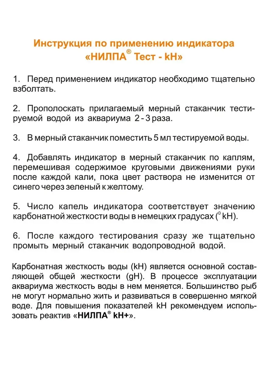 Набор тестов для воды PRO 10 в 1 НИЛПА 16050172 купить за 2 257 ₽ в  интернет-магазине Wildberries