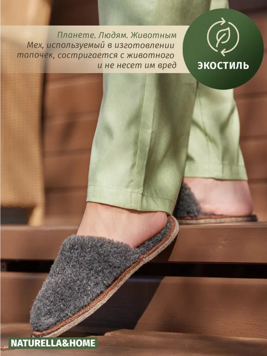 Тапочки домашние Naturella&Home 16050876 купить за 424 ₽ в  интернет-магазине Wildberries