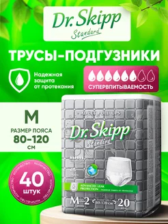 Подгузники трусы для взрослых, размер M, 40 шт. Dr.Skipp 16051073 купить за 1 988 ₽ в интернет-магазине Wildberries