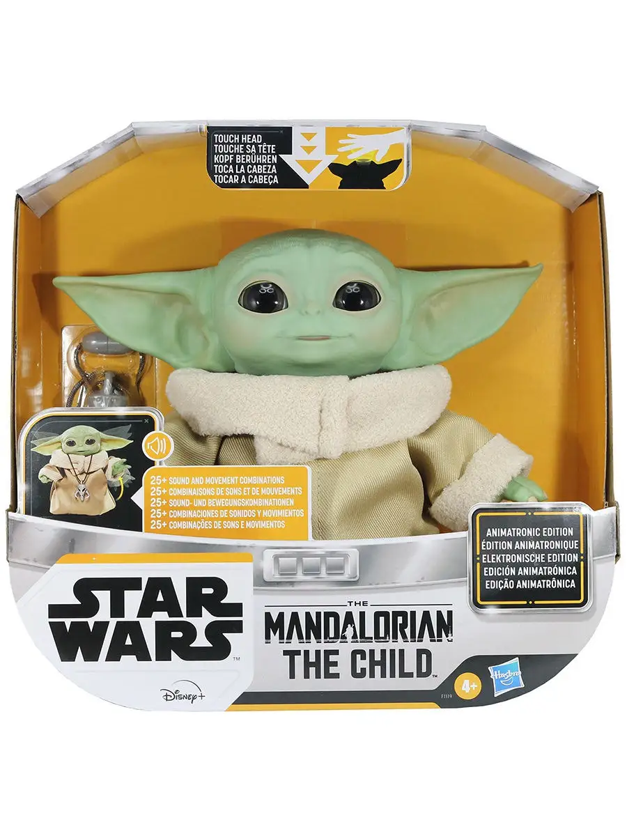 SW Mandalorian The Child Animatronic F1119