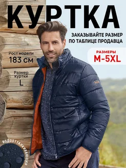 Куртка стеганая с капюшоном Atlas For Men 16055173 купить за 3 329 ₽ в интернет-магазине Wildberries