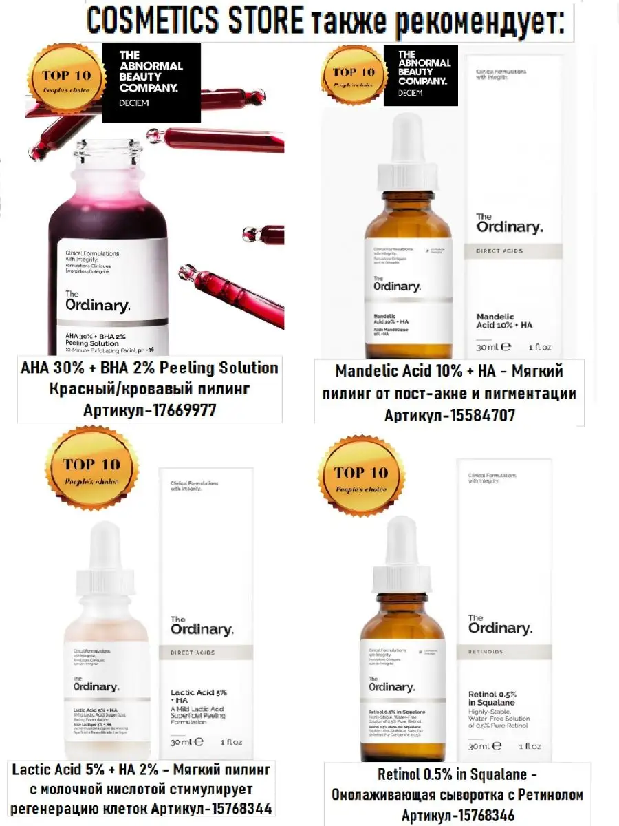 Lactic Acid 10% +HA Мягкий пилинг Молочная кислота THE ORDINARY 16056633  купить за 1 478 ₽ в интернет-магазине Wildberries