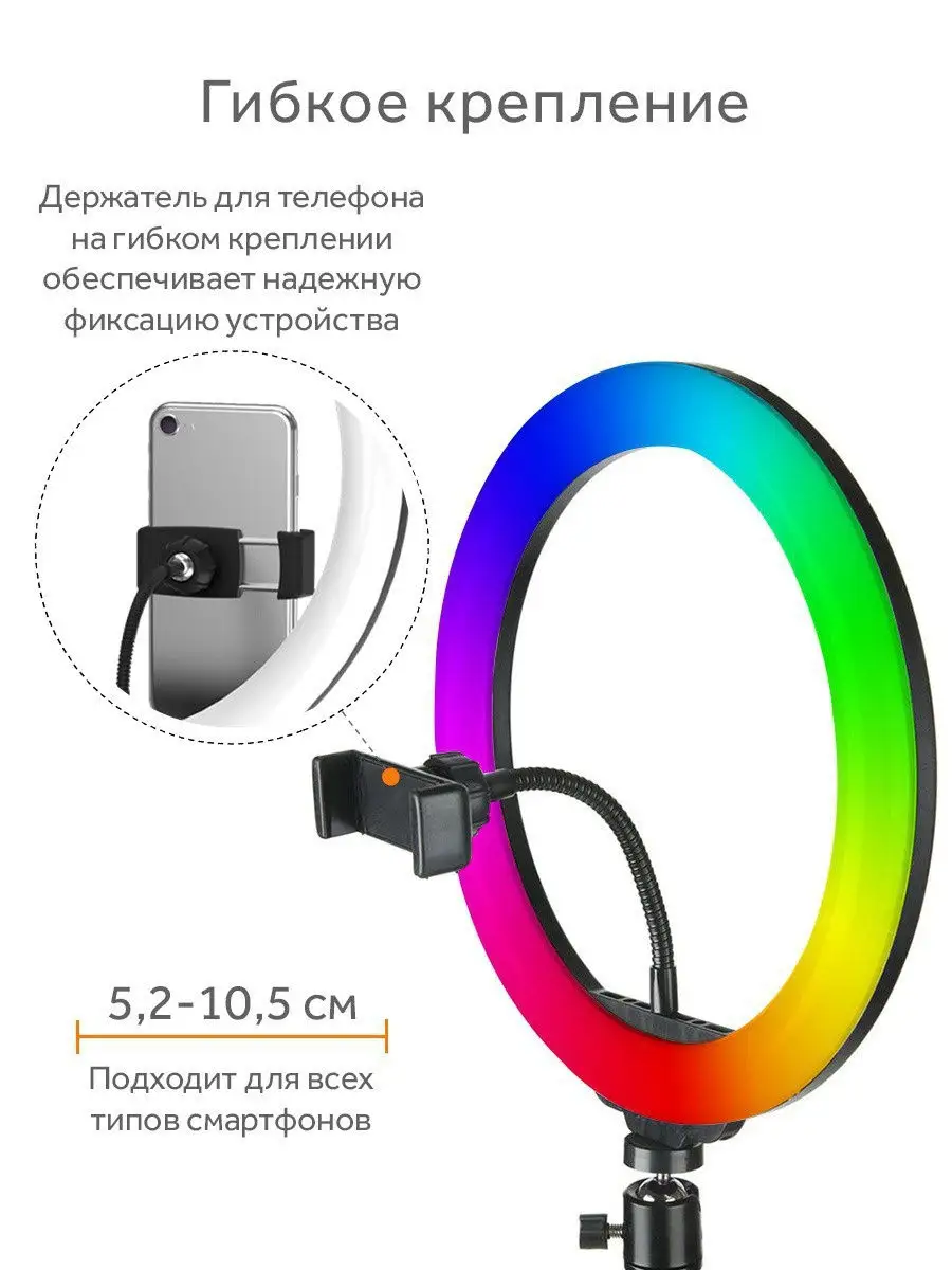 Кольцевая лампа RGB со штативом, трипод для телефона Goodly 16059000 купить  в интернет-магазине Wildberries