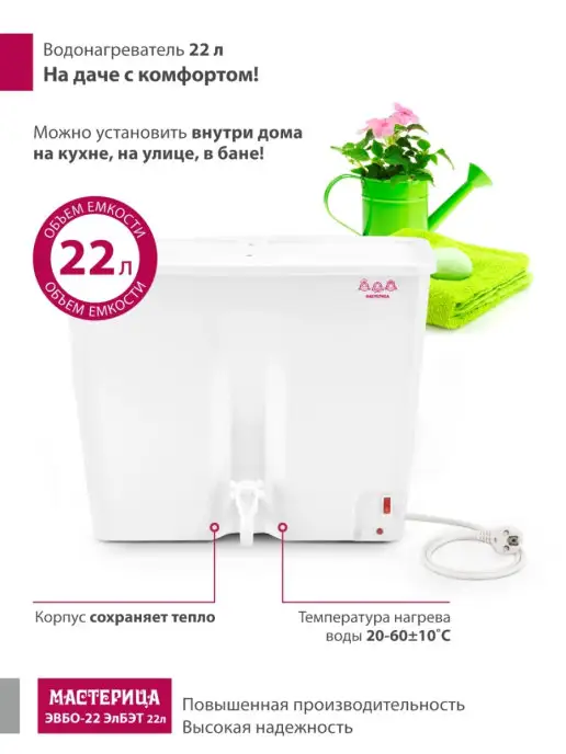 МАСТЕРИЦА Умывальник с подогревом, водонагреватель, белый, фото 2