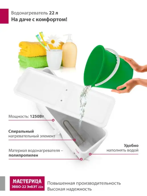 МАСТЕРИЦА Умывальник с подогревом, водонагреватель, белый, фото 3