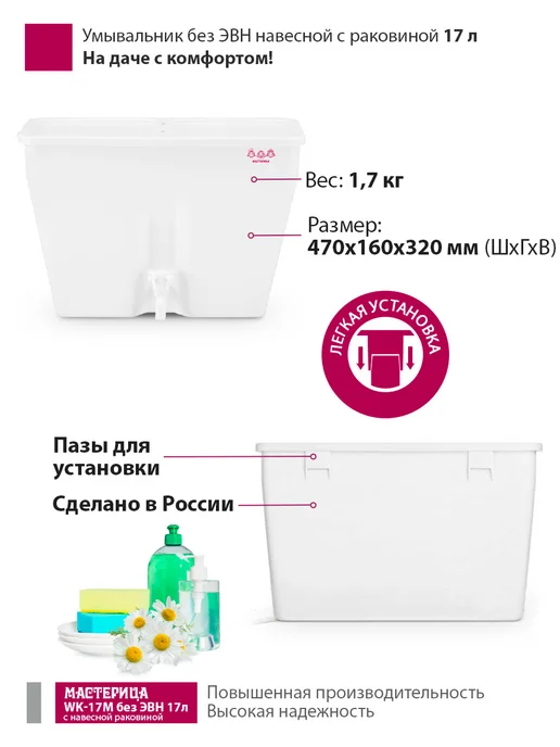 МАСТЕРИЦА Умывальник дачный, белый, фото 5