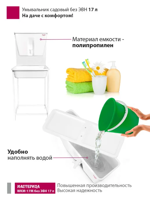 МАСТЕРИЦА Умывальник дачный без подогрева, белый, фото 2