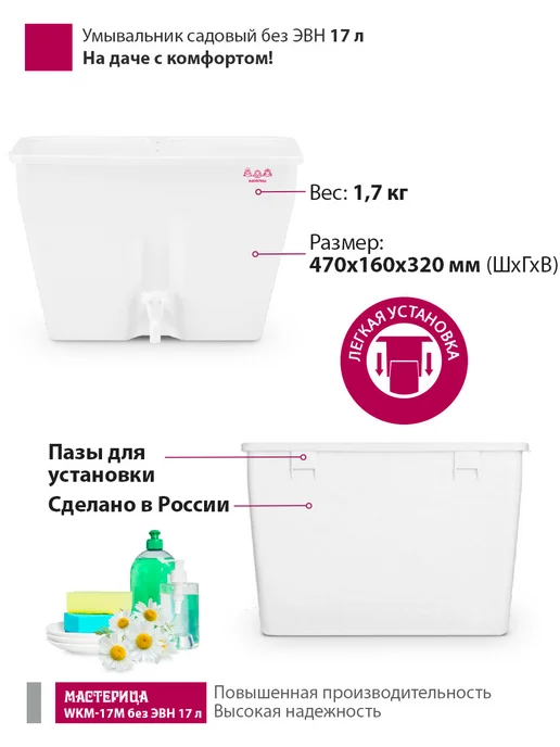 МАСТЕРИЦА Умывальник дачный без подогрева, белый, фото 3