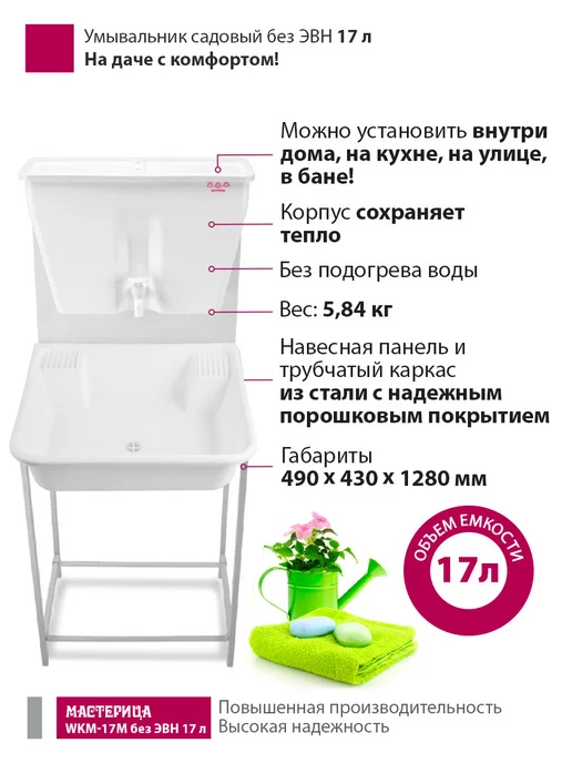 МАСТЕРИЦА Умывальник дачный без подогрева, белый, фото 4