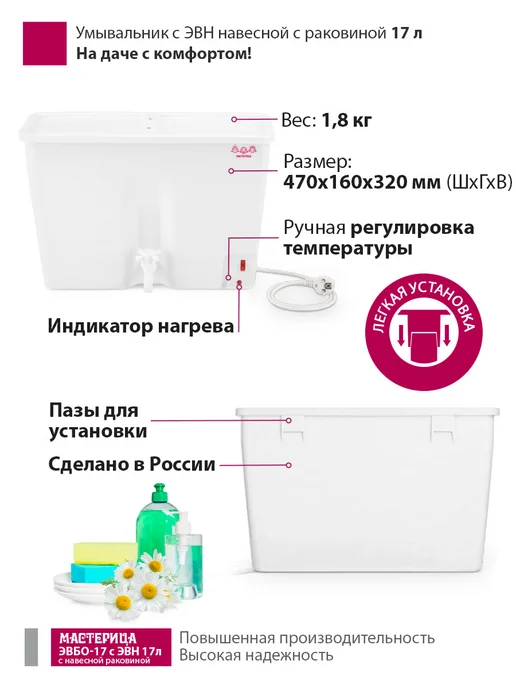 МАСТЕРИЦА Умывальник дачный с подогревом, белый, фото 3
