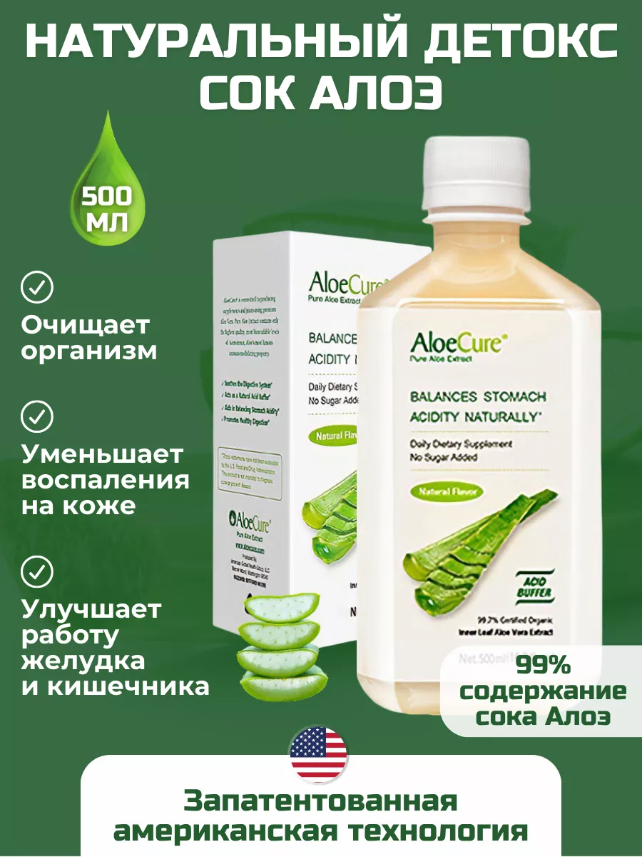 Купить Сок Алое Вера (Aloe Vera Juice), НСП (NSP) NSP (НСП) по выгодной цене со склада в Пензе.