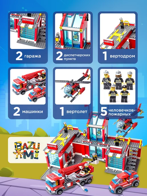 BAZUMI Развивающий конструктор для мальчиков, вариант, фото 3