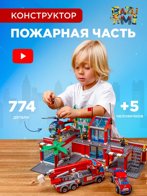 BAZUMI Развивающий конструктор для мальчиков, вариант, фото 8