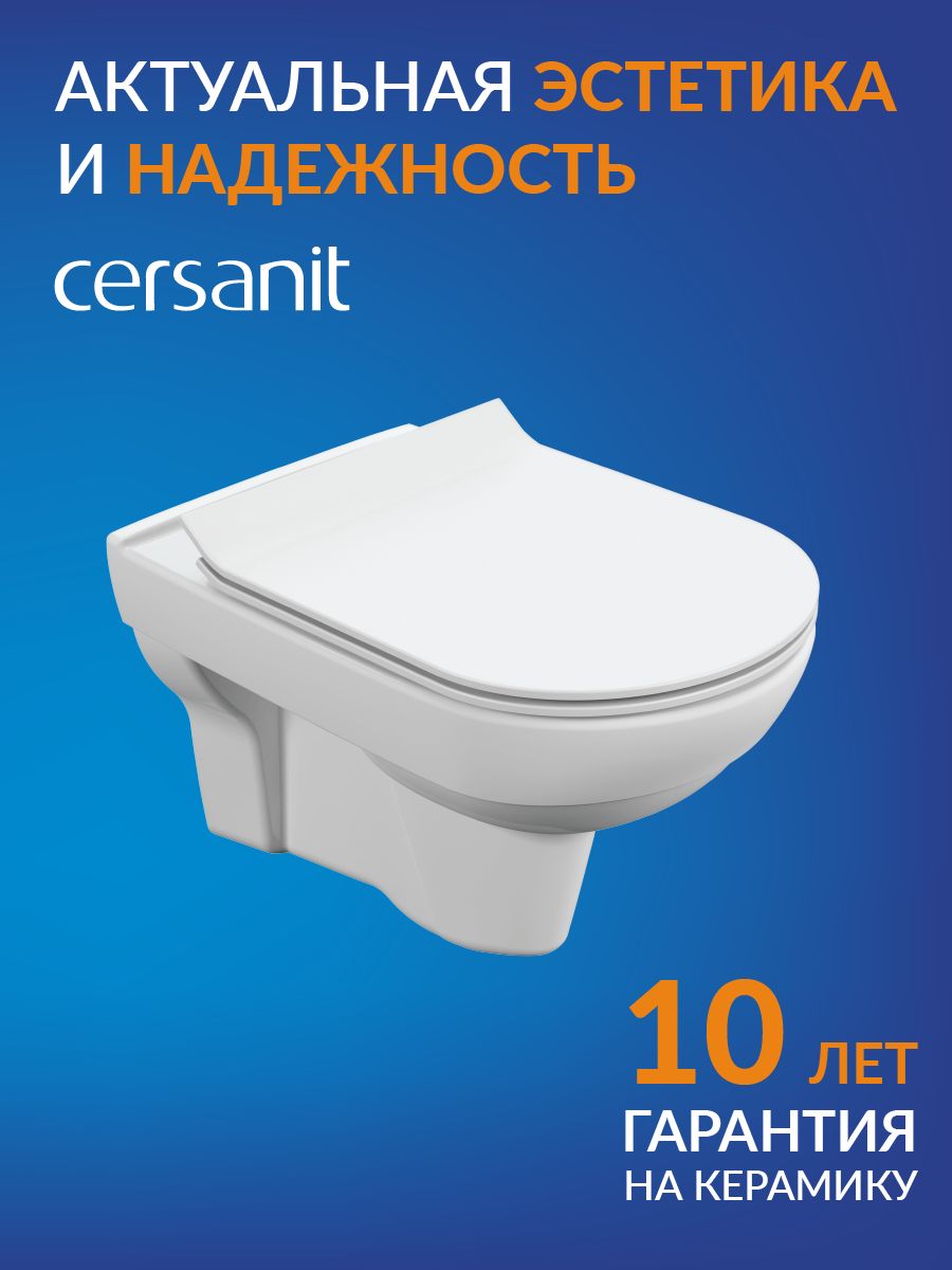 Подвесной унитаз city clean. Сиденье для унитаза Cersanit City New clean on.