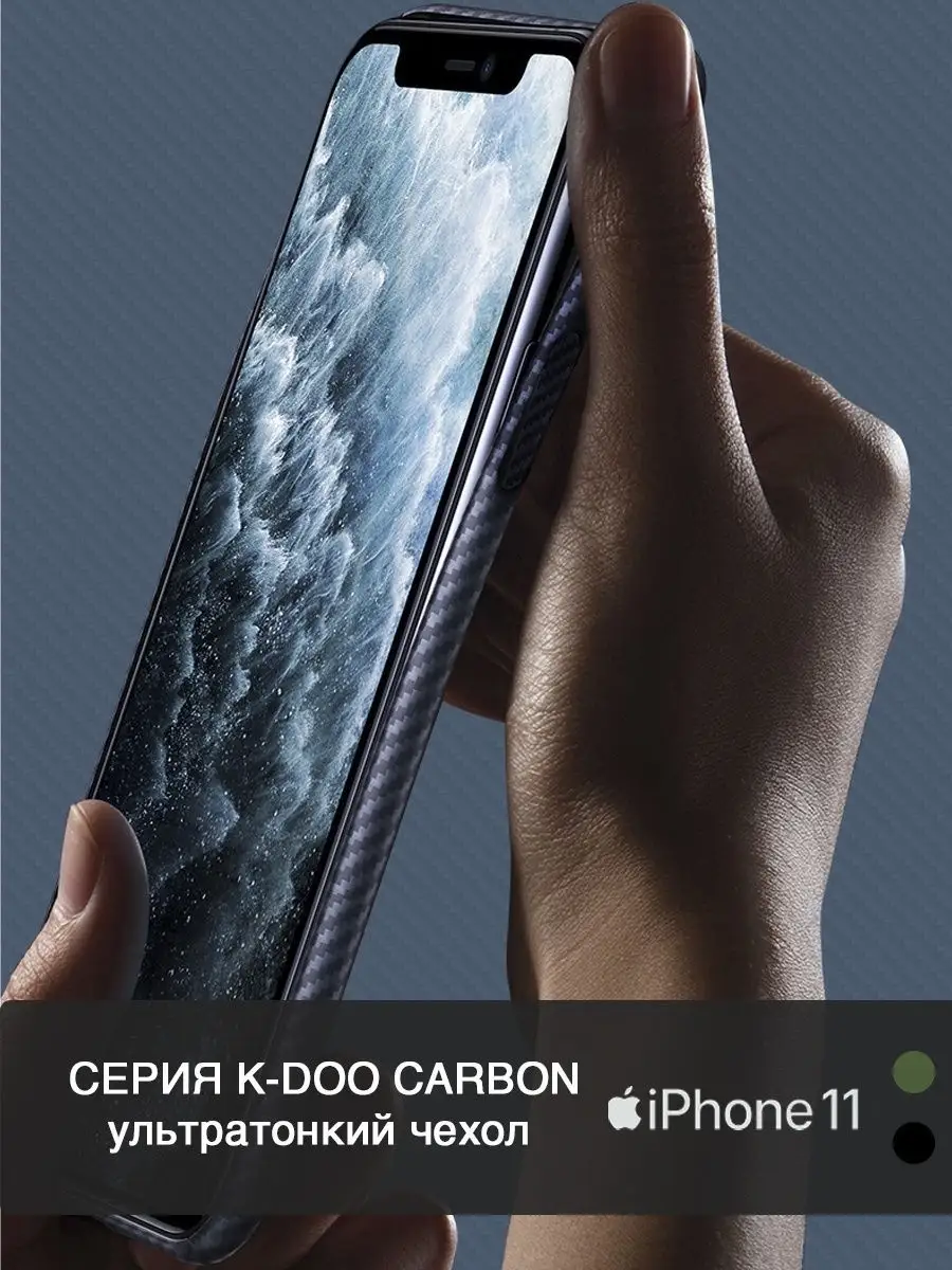 Ультратонкий чехол на iPhone 11 K-DOO ORIGINAL 16065956 купить за 576 ₽ в  интернет-магазине Wildberries