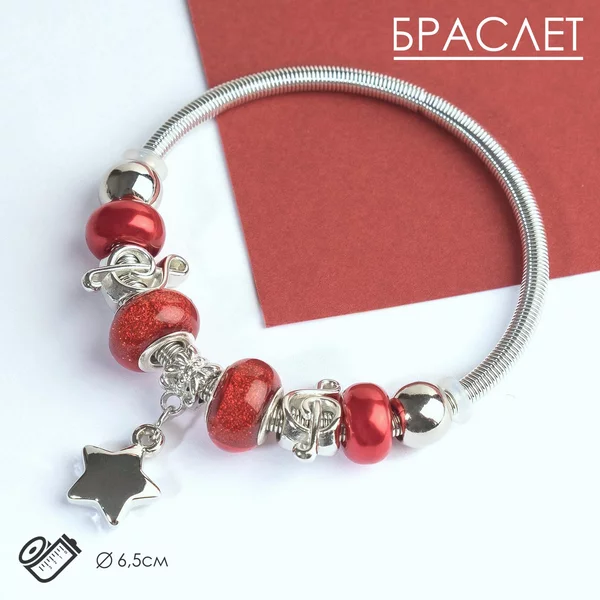 Браслет «Марджери» звезда, d 6,5 см