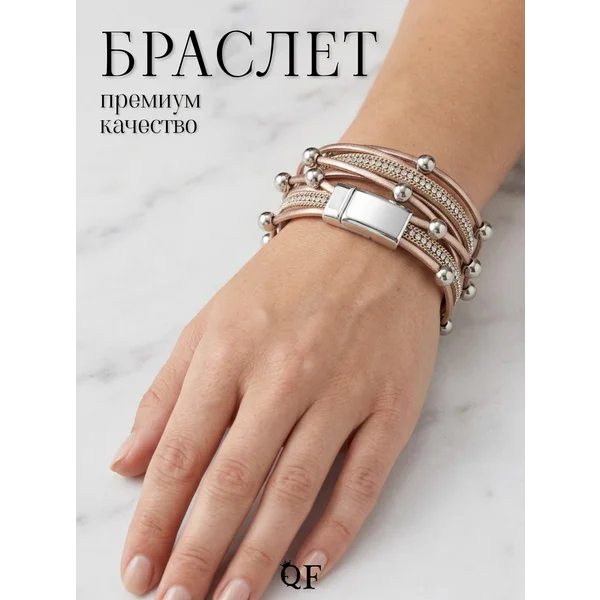 Браслет кожаный на магните