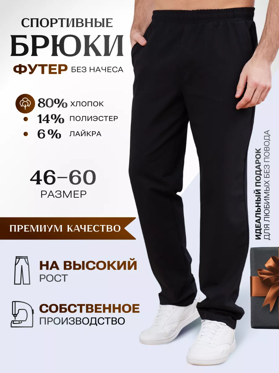 Vistyle Спортивные брюки черные