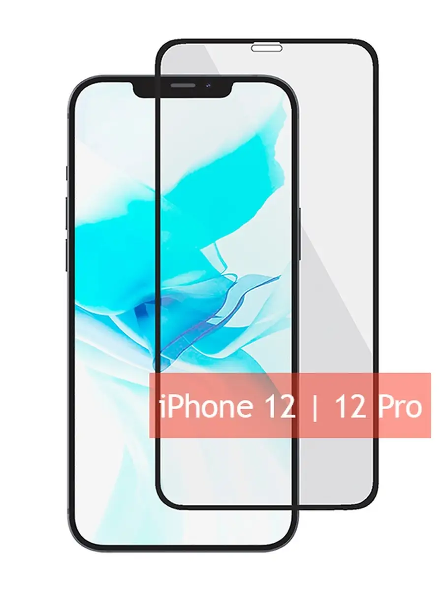 Защитное 3D стекло для iPhone 12 /12 Pro, алюмосиликатное Ubear 16068660  купить за 1 423 ₽ в интернет-магазине Wildberries