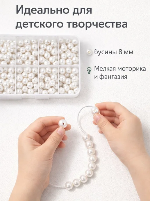 Magic-Tree Бусины жемчужные 8 мм для рукоделия, акриловые, бежевый, фото 5