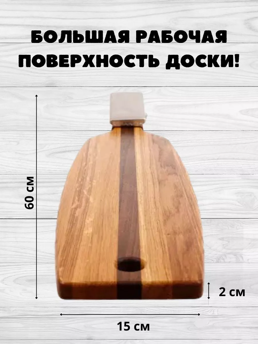 Доска разделочная для чистки рыбы из дуба MTM WOOD 16069662 купить за 1 501  ₽ в интернет-магазине Wildberries