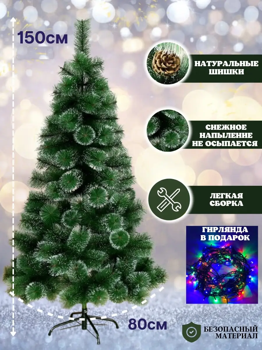 Новогодние елки - купить с доставкой в Москве. | «Лили Нуаж»
