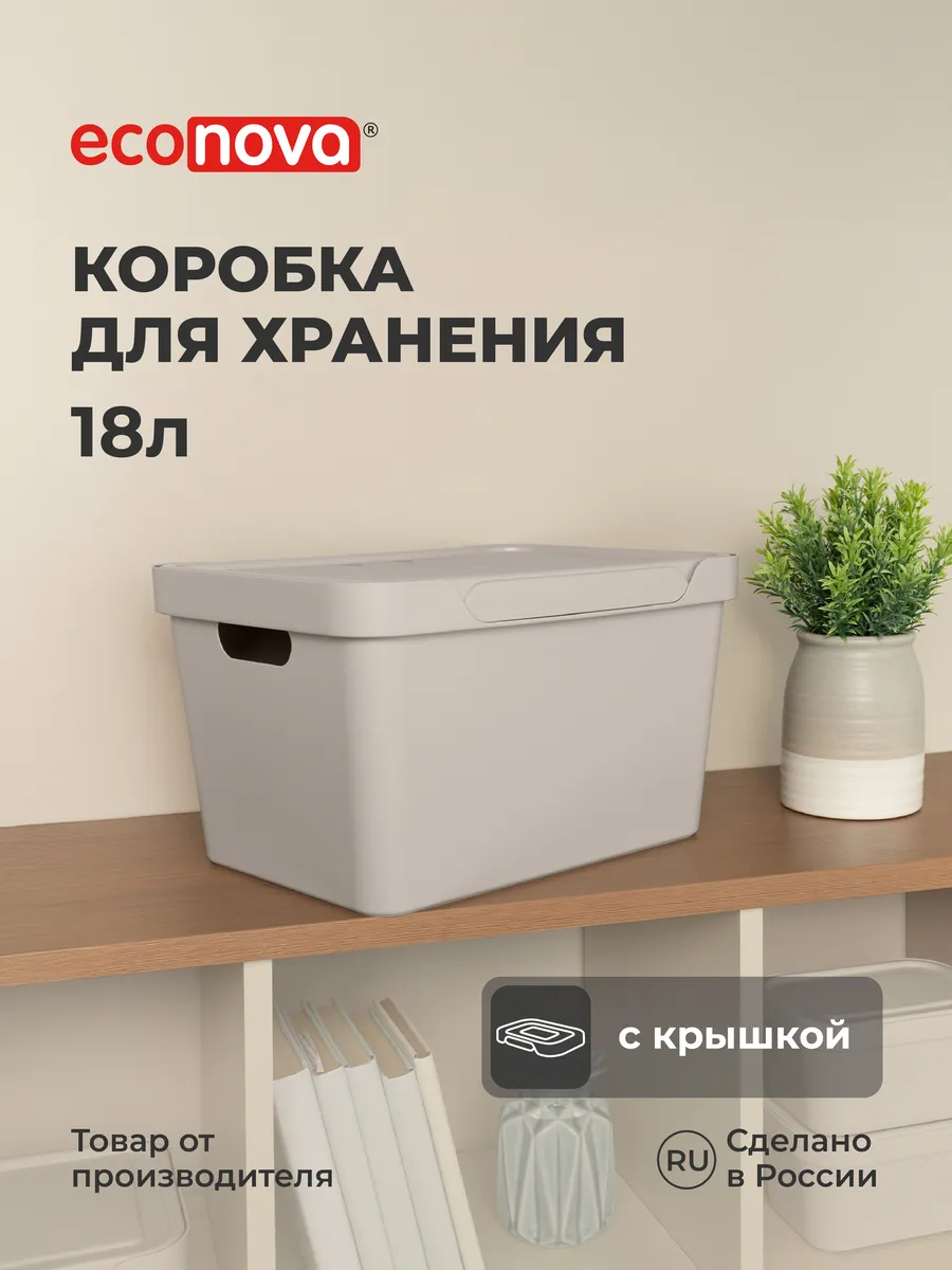 Коробка для хранения вещей универсальная