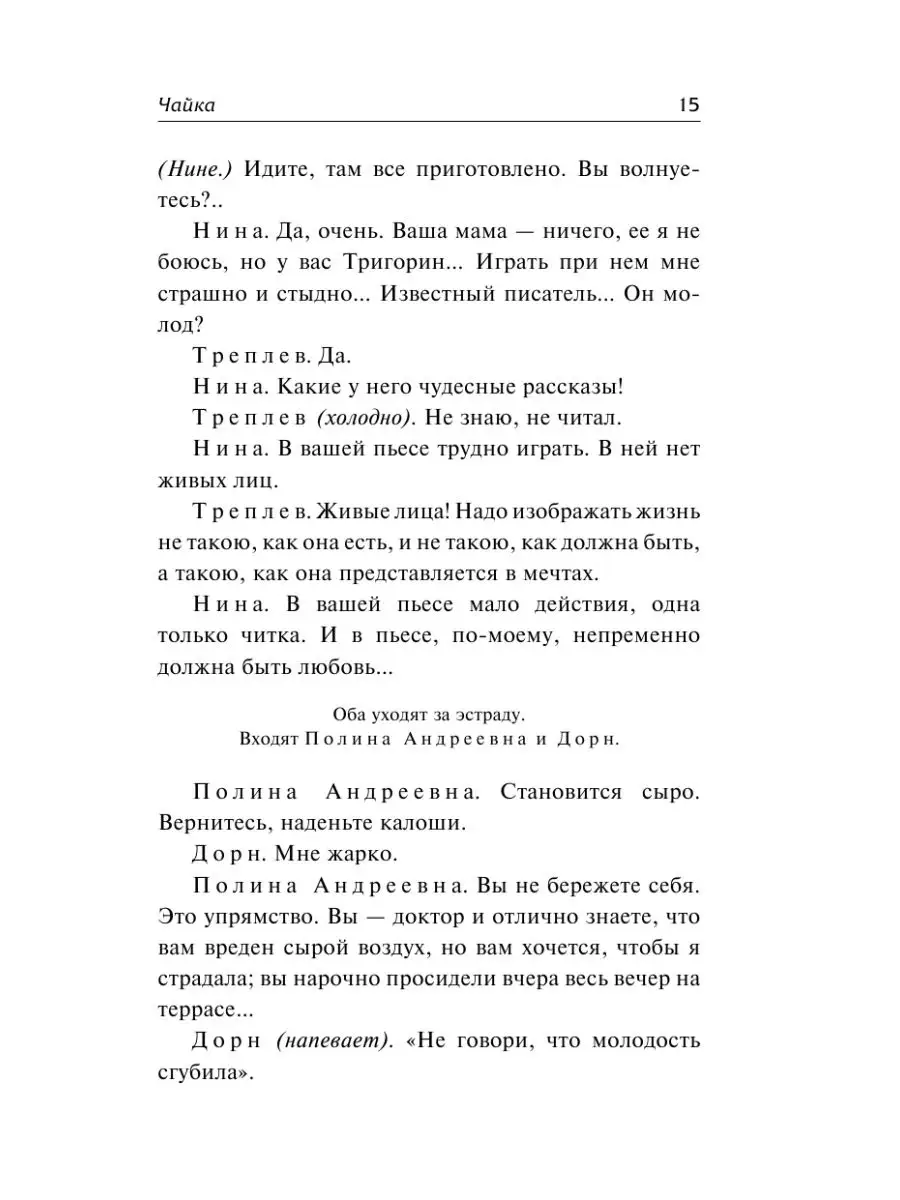 Вишневый сад Издательство АСТ 16072156 купить за 187 ₽ в интернет-магазине  Wildberries