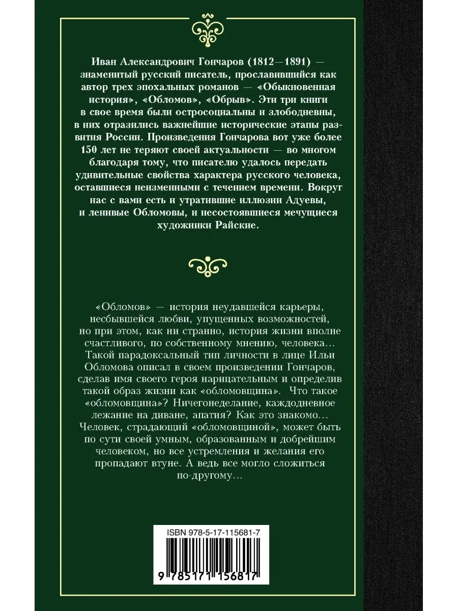 Задира и романтик: интересные факты об Александре Пушкине