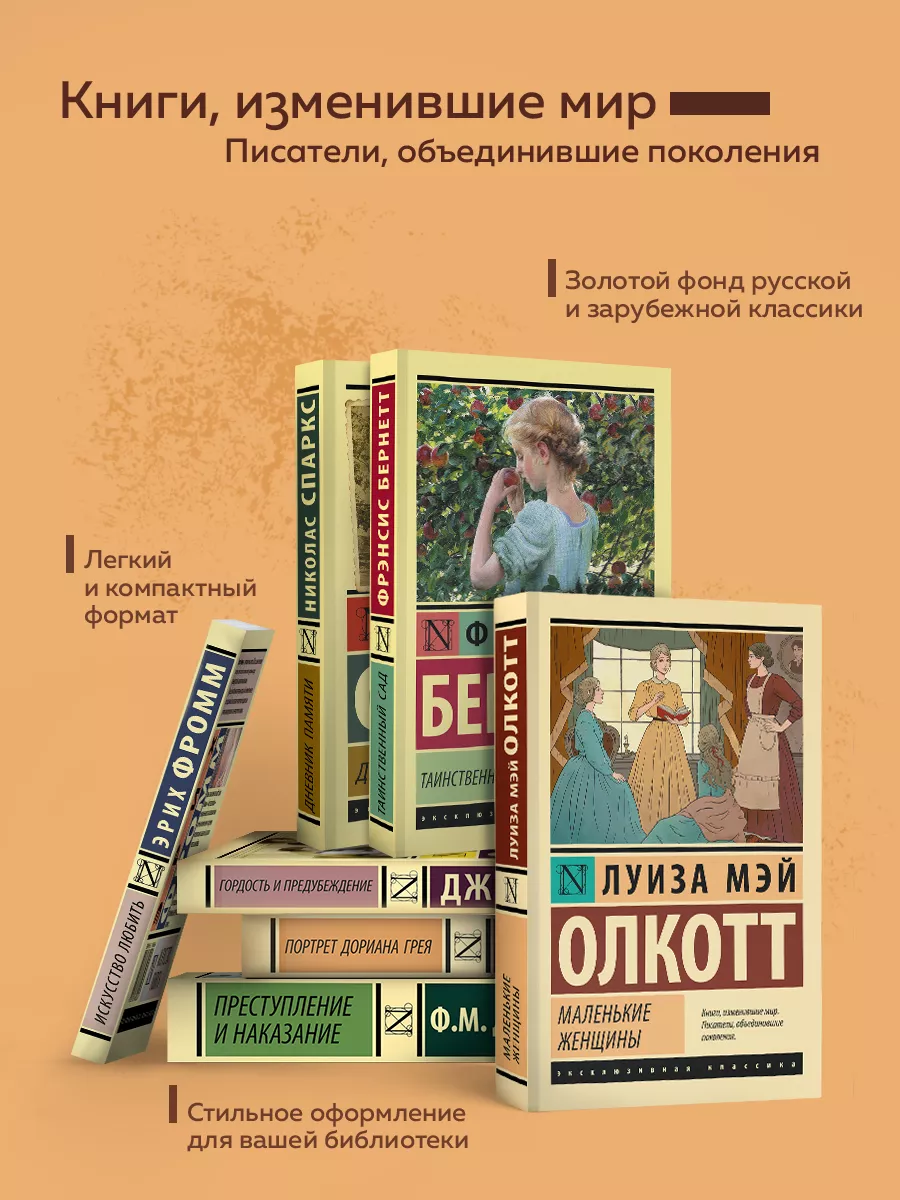 Таинственный сад Издательство АСТ 16072208 купить за 210 ₽ в  интернет-магазине Wildberries