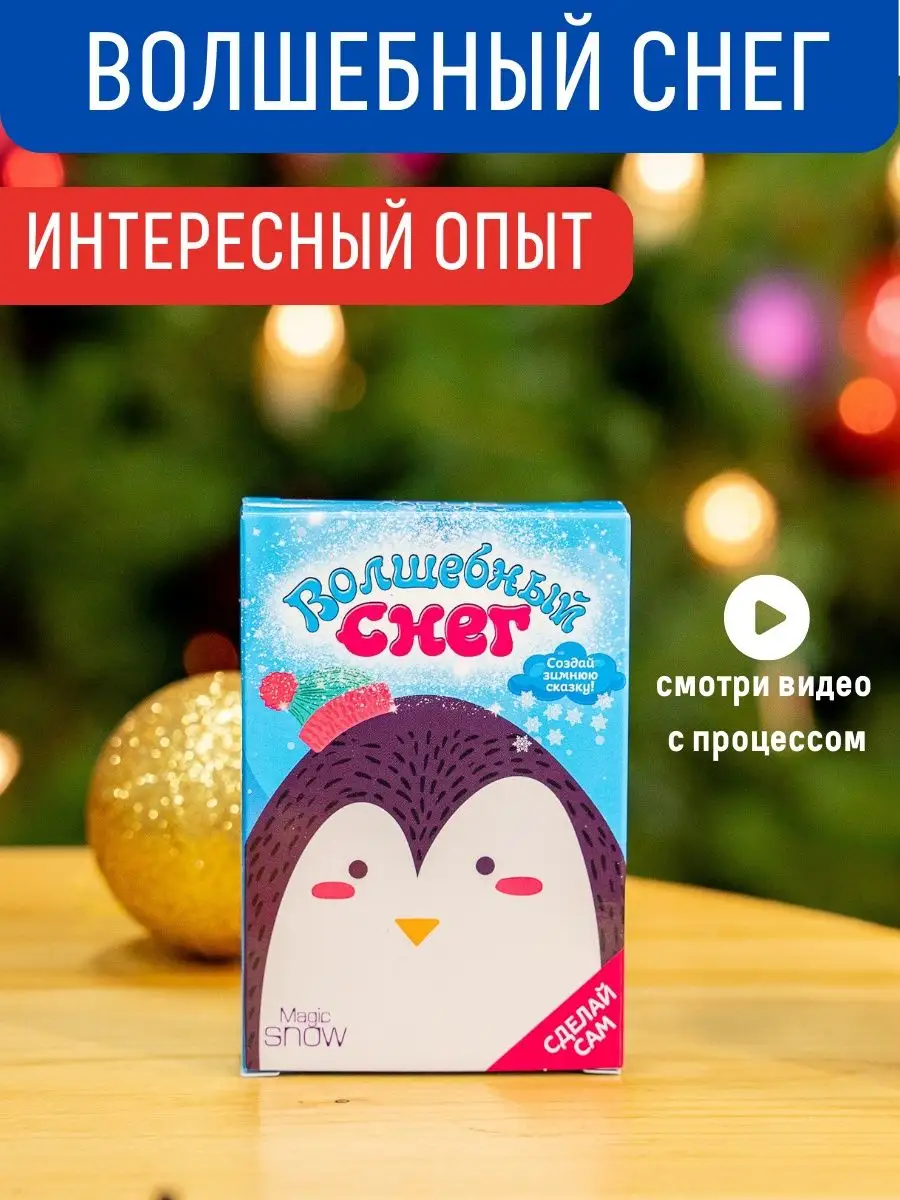 Книга Новогодние игрушки Вырезай и клей Сделай сам