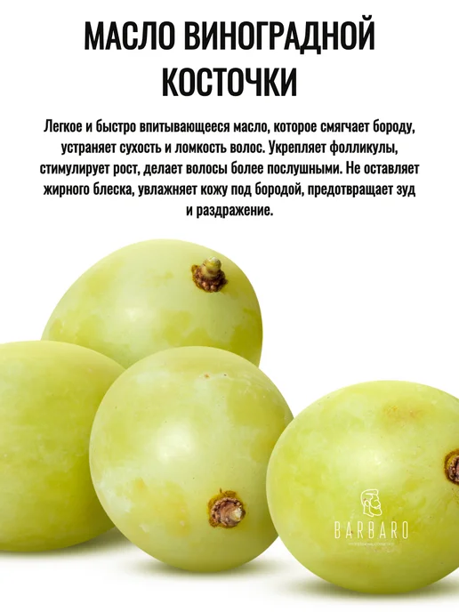 BARBARO Бальзам для бороды и волос 30 мл, 30 мл, фото 2