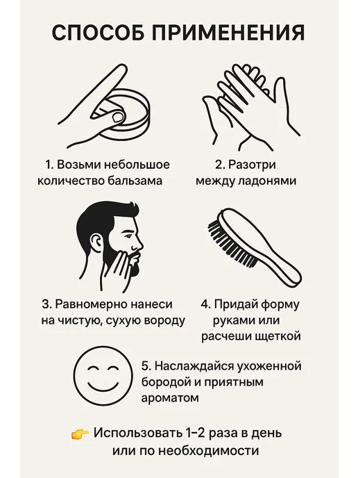 BARBARO Бальзам для бороды и волос 30 мл, 30 мл, фото 3