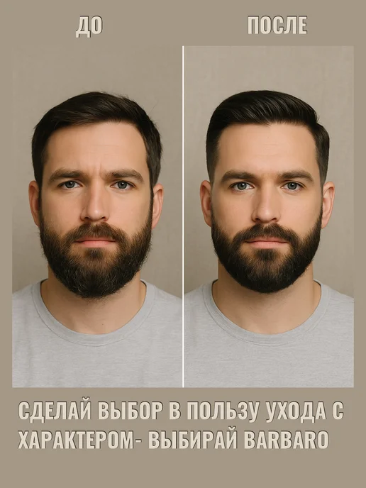 BARBARO Бальзам для бороды и волос 30 мл, 30 мл, фото 8