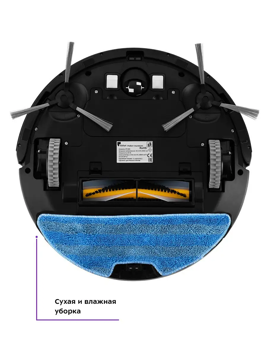 Робот-пылесос Kitfort КТ-565 - 25 Вт Kitfort 16073602 купить за 23 247 ₽ в  интернет-магазине Wildberries