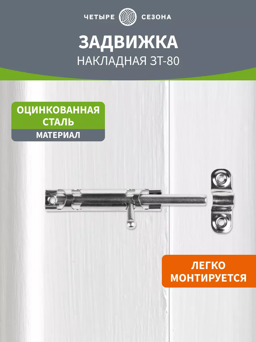 Защелка врезная Trodos 6-45 без фиксации с прямоуг. планкой, металл, золото