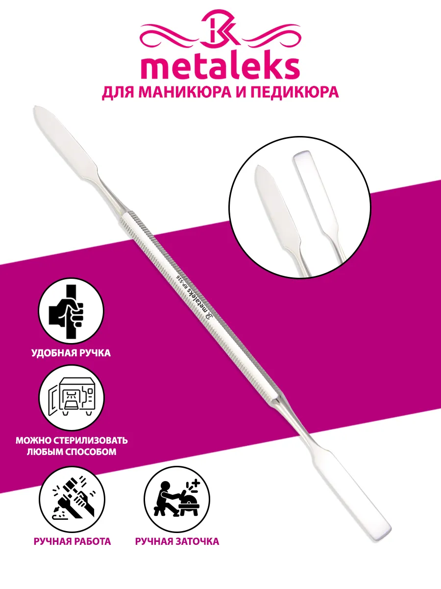 Шпатель для депиляции