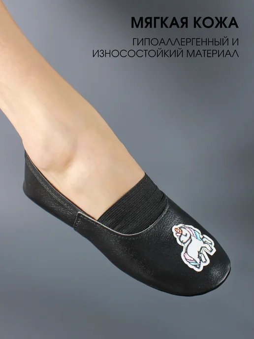 BEST.A Чешки белые кожаные для танцев, черный, фото 3