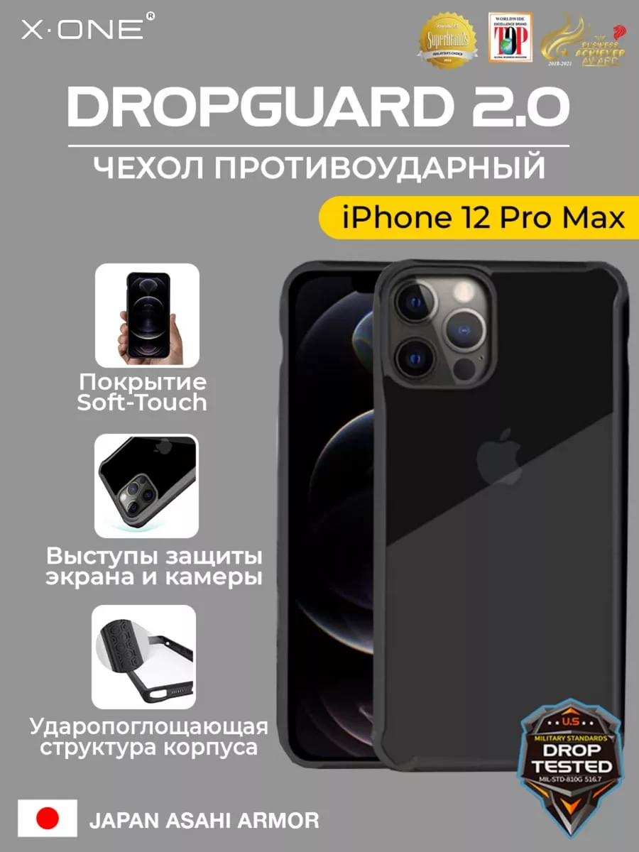 Чехол iPhone 12 Pro Max Противоударный защитный бампер X-ONE 16083743  купить за 1 972 ₽ в интернет-магазине Wildberries