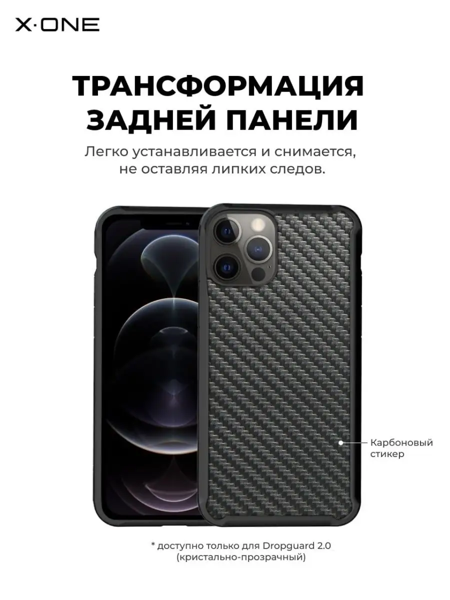 Чехол iPhone 12 Pro Max Противоударный защитный бампер X-ONE 16083743  купить за 1 972 ₽ в интернет-магазине Wildberries