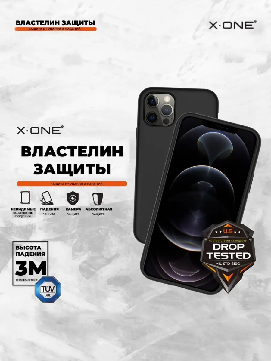 X-ONE Закрытый чехол iPhone 12 Mini защитный бампер