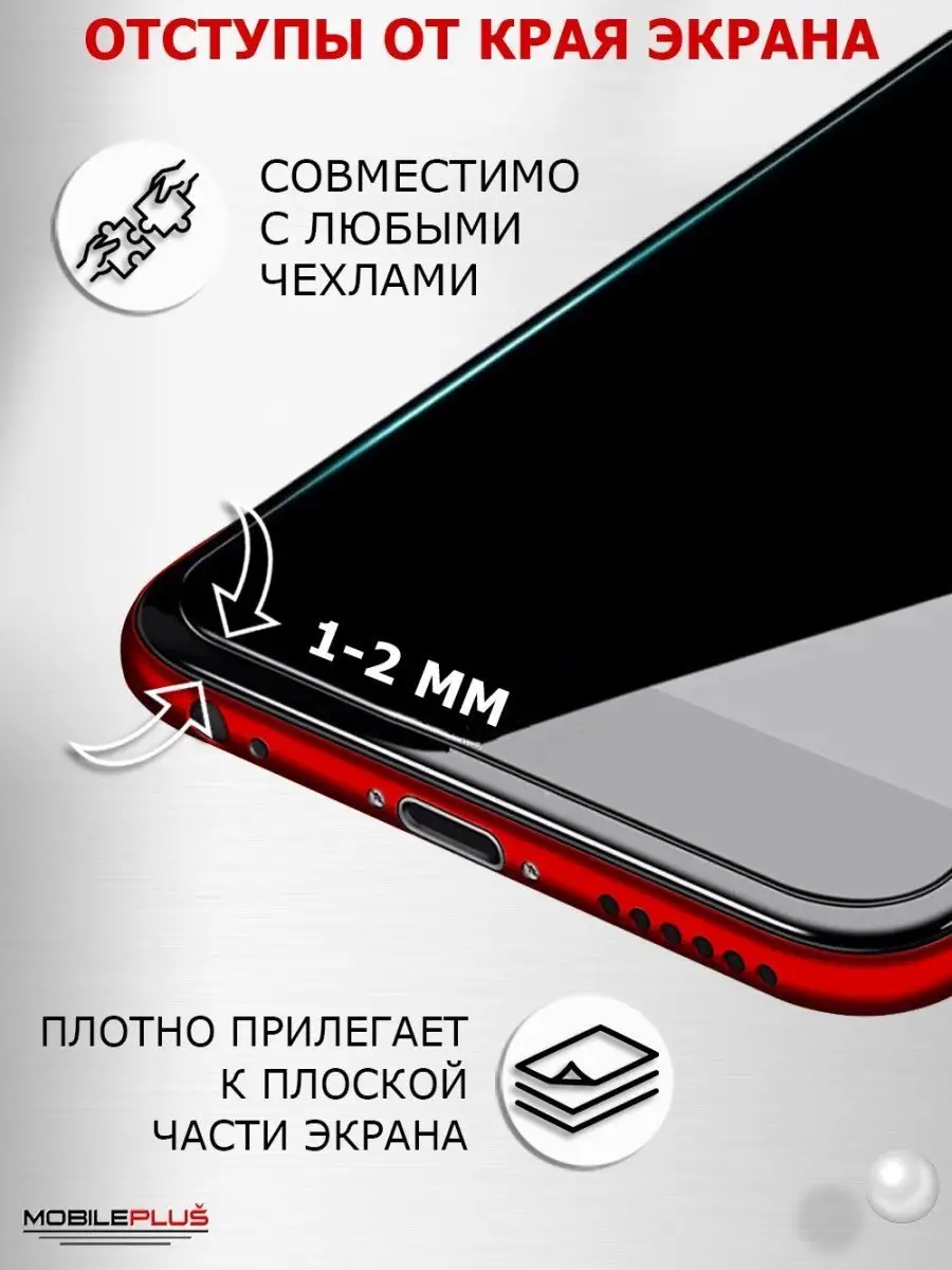 Защитное стекло на Samsung Galaxy A8 Plus без рамки Mobileplus 16085783  купить за 115 ₽ в интернет-магазине Wildberries