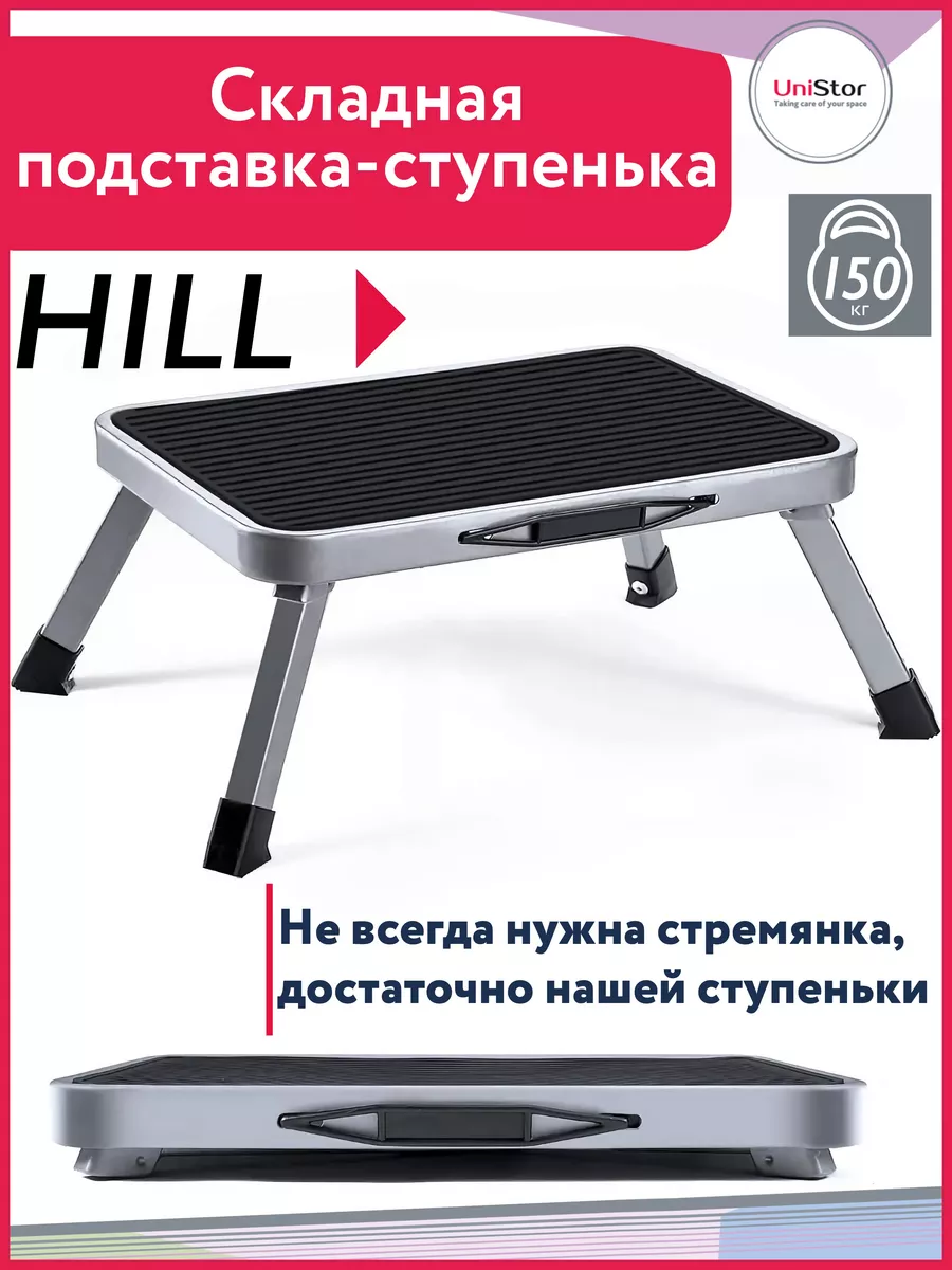 Стремянка, подставка для ног, ступенька детская, лестница